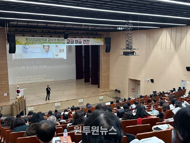 10일 순천만생태문화교육원에서 윤대현 서울대학교병원 정신건강의학과 교수 초청 ‘교원 마음 건강’ 특강이 진행되고 있다.