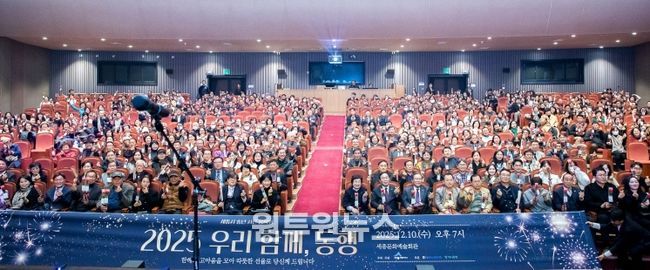 송년 사은음악회