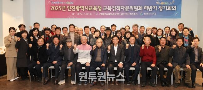 교육정책자문위원회 하반기 정기회의