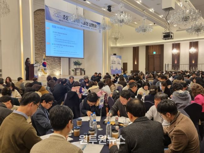 2026학년도 초등학교 교육과정 설명회