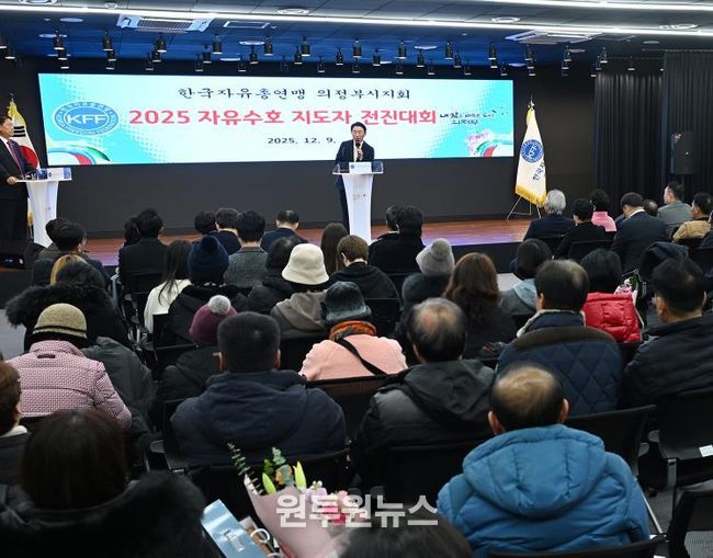 김동근 시장이 12월 9일 한국자유총연맹 의정부시지회(회장 나종묵)의 ‘자유수호전진대회’에서 격려사를 하고 있다.