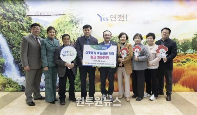 파주연천축협 임진축산계·임진한우리회, 지역사회 이웃돕기 후원성금 300만원 기탁…