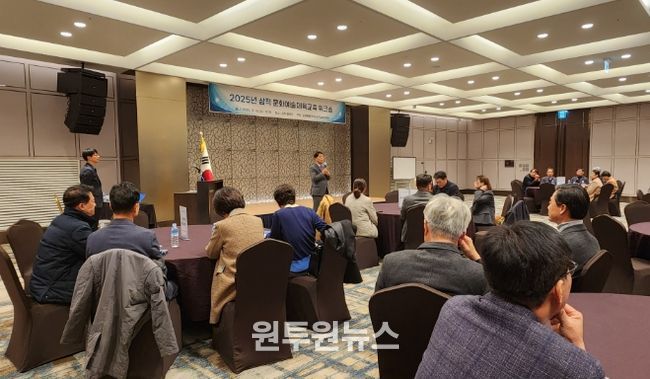 2025년 삼척 문화예술체육교육 워크숍