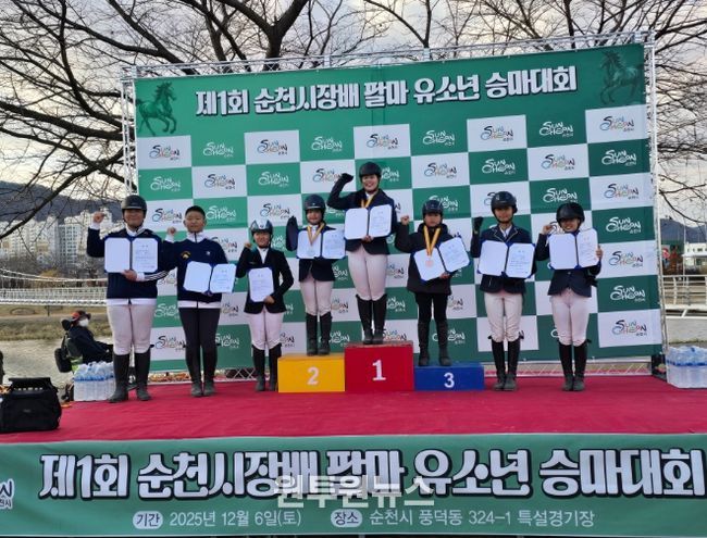 영광군 유소년 승마단, 승마대회에서 연속 입상