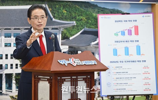 민선8기 재정운용 성과브리핑