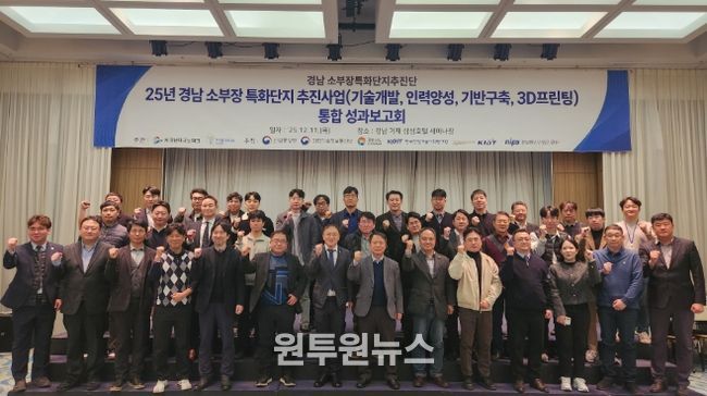 소부장성과보고회