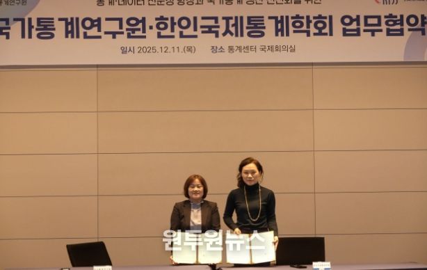 통계·데이터 전문성 향상과 국가통계 생산 선진화를 위한 국가통계연구원·한인국제통계학회 업무협약 체결(왼쪽 김 진 국가통계연구원장)