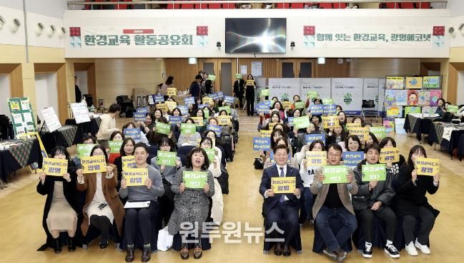 박승원 광명시장(사진 첫줄 오른쪽 네 번째)이 지난 11일 시청 대회의실에서 열린 '2025 광명시 환경교육 활동공유회'에 참석해 시민들과 기념사진을 촬영하고 있다.