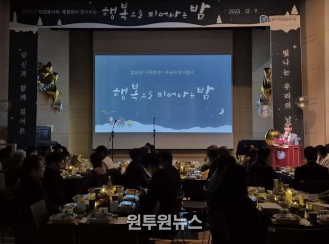 시흥시노인종합복지관, 자원봉사자ㆍ후원자에 감사 전하는 행사로 나눔 의미 되새겨