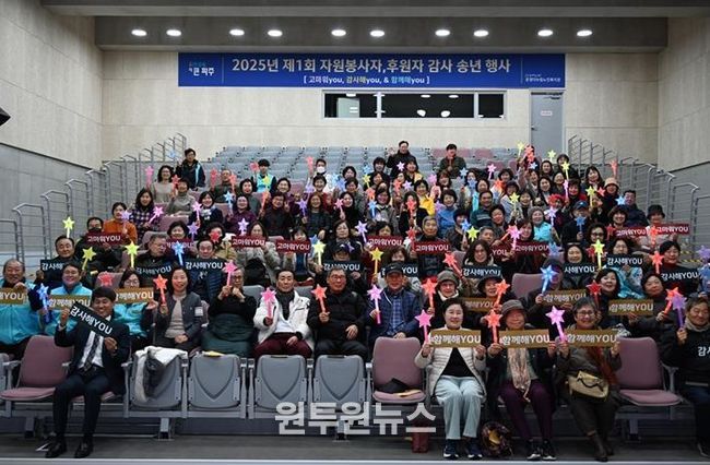 파주 운정다누림노인복지관, 봉사자·후원자 감사 행사 ‘고마워유(YOU), 감사해유(YOU) 앤드(&) 함께해유(YOU)’ 개최