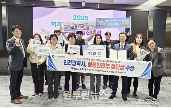 일자리 분야 주요 평가 4개 연속 수상