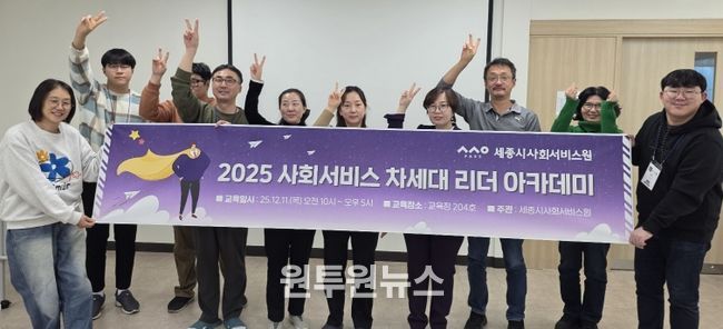 차세대 리더 아카데미