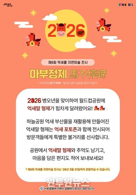 ‘마부정제(馬不停蹄)’ 안내문