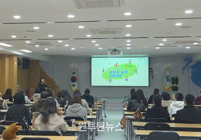 중학교 교육과정 보호자 설명회