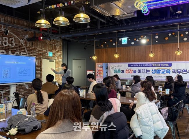 세대 간 교사 전문성 잇는 ‘함께성장 프로젝트’