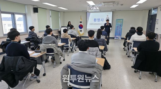 ‘기술계고 신규 지방공무원 임용예정자 공직 적응 교육’