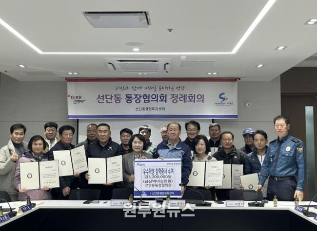 포천시 선단동통장협의회, 지역 우수 학생 16명에게 장학금 전달