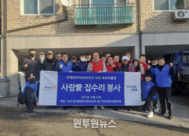 광주시 오포1동, 민관 협력으로 ‘사랑愛 집수리 사업’ 추진