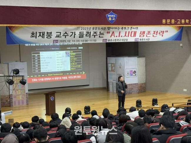 최재붕 교수가 들려주는 찾아가는 북토크 콘서트 행사 사진