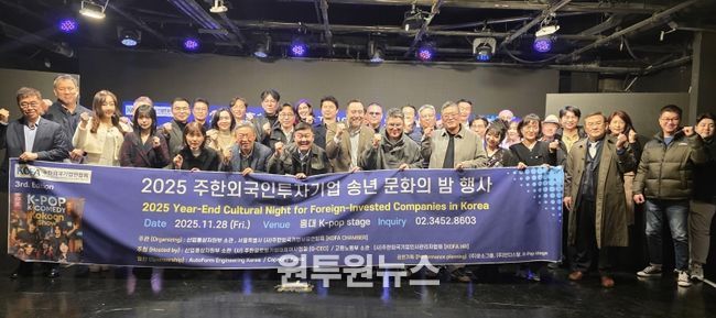 홍대에 위치한 케이팝 스테이지에서 참석회원들이 단체사진촬영을 하고있다. (사진제공: 주한외국기업연합회 KOFA)