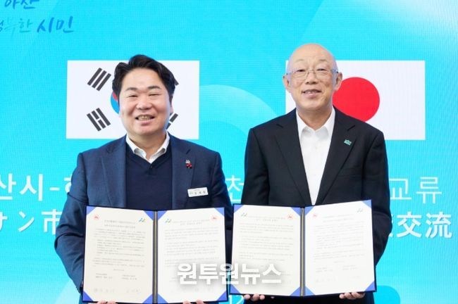 오세현 아산시장이 카츠마타 히로유키 하코네 정장과 업무협약을 체결했다.