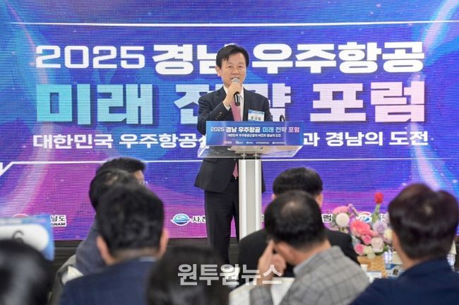 진주시, ‘경남 우주항공 미래전략 포럼’ 개최