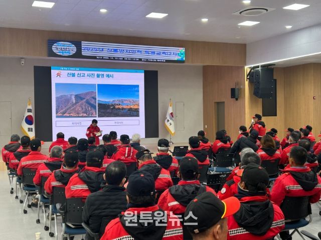 거제시, 산불 예방 결의 및 직무교육 실시