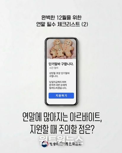 방송미디어통신위원회
