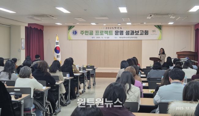 2025「주인공 프로젝트」로 미래 인성을 꿈꾸다