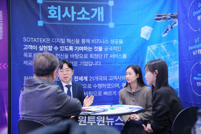 소타텍 코리아 멤버들이 디지털 퓨처쇼 2025 현장에서 업계 관계자들과 네트워킹하는 모습