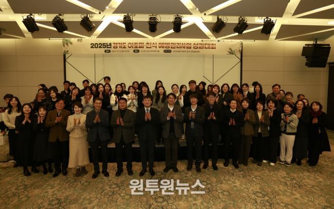 2025년 아토피·천식 예방관리사업 성과대회