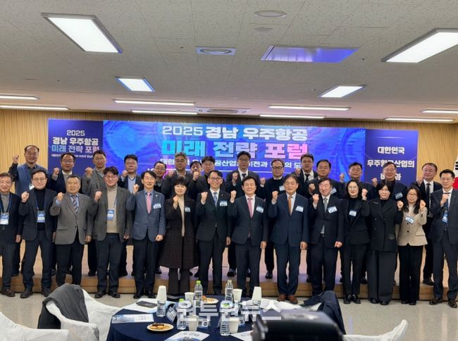 K-우주항공정책포럼