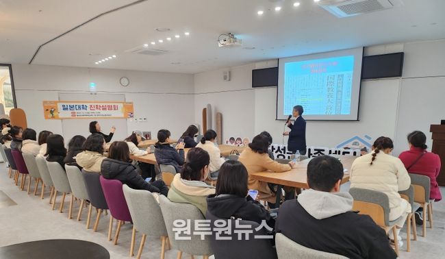 달성교육재단 일본대학 진학설명회