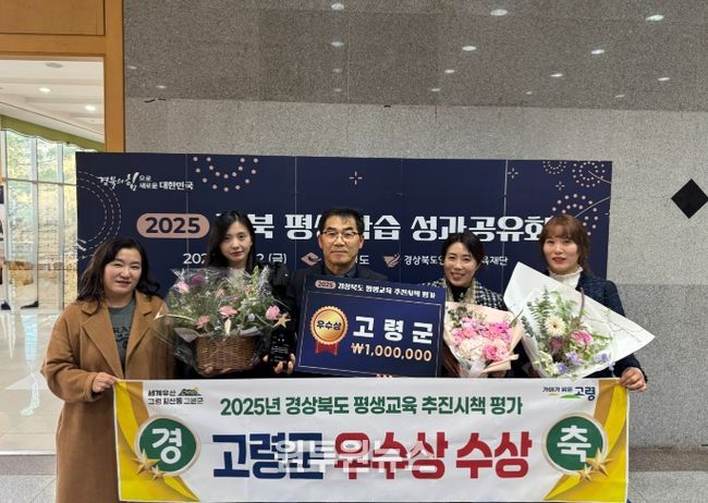 경상북도 평생교육 시책 평가에서‘우수상’수상