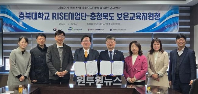 보은교육지원청-충북대학교 RISE사업단, AI 미래 모빌리티 융합인재 양성을 위한 업무협약 체결