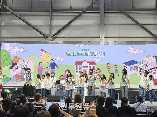 동두천양주교육지원청, 뮤지컬 공연 공유학교 온동네 교육기부 박람회에서 갈라쇼