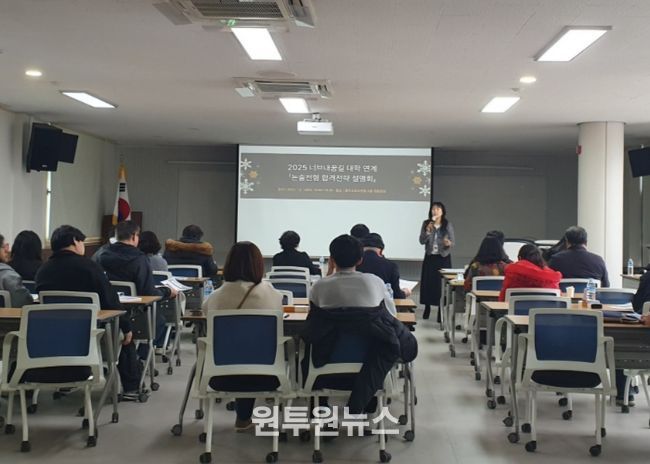 홍천교육지원청, 2025 너브내꿈길 대학 연계 ‘논술전형 합격전략 설명회’개최