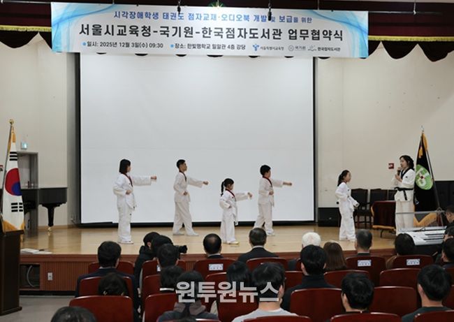 태권도 품새 시연장면