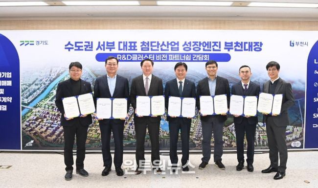 부천시가 15일 오정구청에서 대한항공, SK이노베이션, SK하이닉스, DN솔루션즈 등 4개 기업과 부천대장 도시첨단산업단지 입주계약을 체결했다.