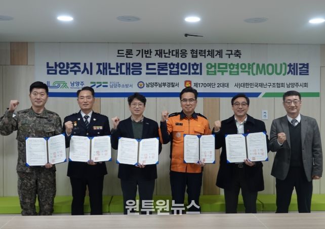 (왼쪽부터) 최석준 제170여단 2대대 대대장, 정영수 남양주남부경찰서 경무과장, 홍지선 부시장, 나윤호 남양주소방서장, 이희문 (사)대한민국재난구조협회 경기북부지부 남양주지회장, 박석주 시 시민안전관