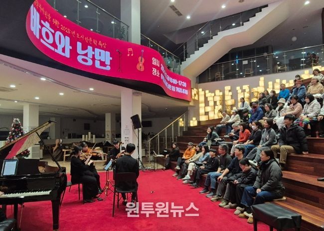 남양주시, 도시인문학 특강 ‘바흐와 낭만’ 성료