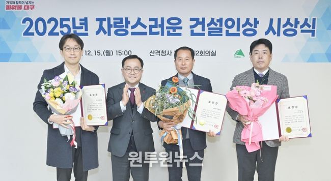 2025년 자랑스러운 건설인상 시상식