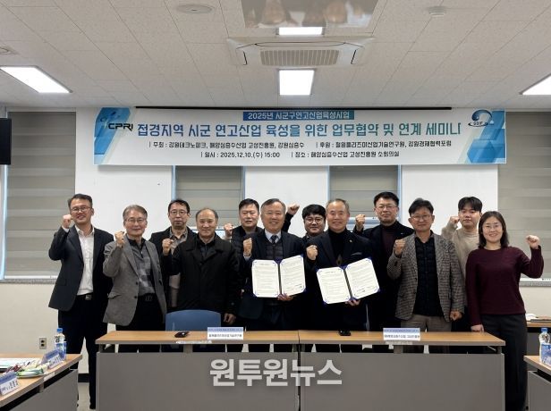 업무협약 및 연계세미나