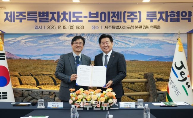 브이젠 투자협약