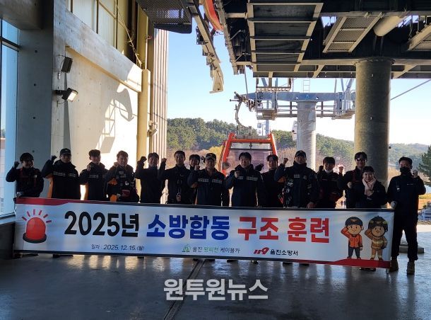 케이블카 구조 훈련