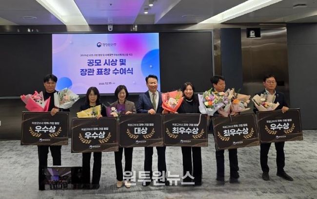 세종시, 지역-기업 협업 우수사례 최우수상