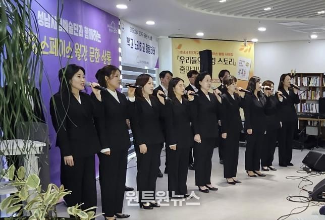 지난 10월 25일 중원구 하대원동 1인 가구 힐링 스페이스에서 성남시립합창단 월간 문화살롱 공연 때