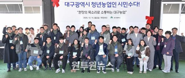 대구시 청년농업인과 함께한 열린 소통의 현장, ‘시민수다’ 큰 호응 속 마무리