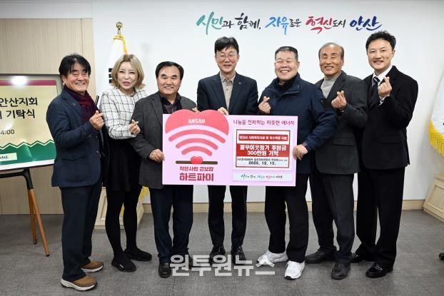 이민근 안산시장(가운데)이 15일 (사)전국아파트입주자대표회의연합회 경기지부 안산시지회로부터 후원금 300만 원을 기탁받고 함께 기념촬영을 하고 있다.
