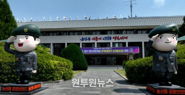 논산시청